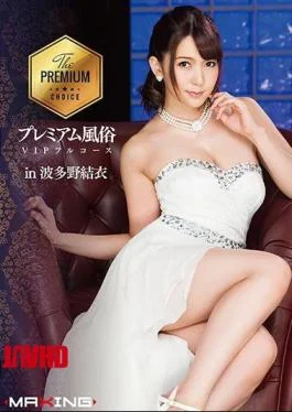 MXGS-1005 Premium Customs VIP Full Course In Yui Hatano
