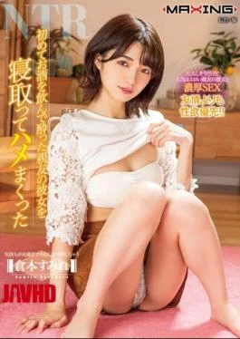 MXGS-1269 Sumire Kuramoto Cuckolded Her Best Friend’s Girlfriend Who Was Drunk For The First Time