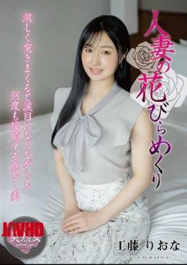 MYBA-077 A Married Woman’s Petals Turned Over Riona Kudo