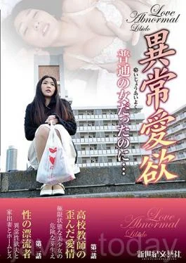 NCAC-106 It Was An Ordinary Woman With Abnormal Appetite