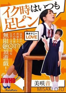 NEO-847 Whenever I Cum, I Always Pin My Legs Misaki