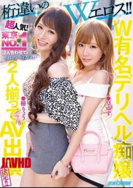 NNPJ-498 An Order Of Magnitude W Eros! Very Popular! Tokyo NO.1W Famous Deriheru Slut Two