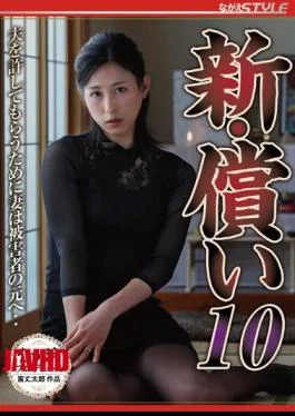 NSFS-205 New Atonement 10 The Wife Goes To The Victim To Get Her Husband Forgive…