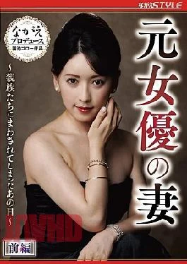 NSFS-445 Former Actress’ Wife – The Day She Was Passed Around By Her Relatives –