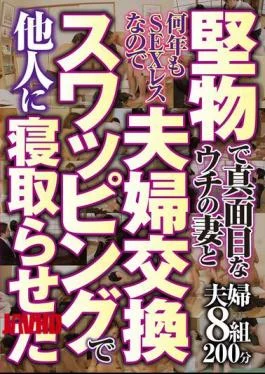 NTSU-178 My Wife Is A Straight-laced, Serious Person, And I Haven’t Had Sex With Her