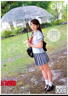 ONEZ-100 # Pretty Girl Whose Uniform Is Too Suited Is My Girlfriend Vol.002 Suzuyo Eina
