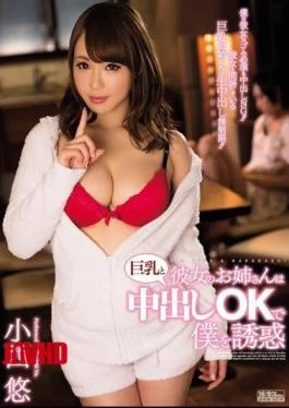 PPPD-565 My Girlfriend’s Older Sister Seduces Me With Her Big Tits And Allows Me To