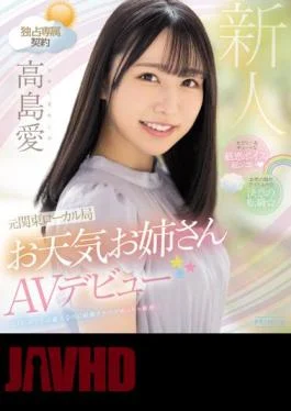 PRED-511 Sexy & Cute Enchanting Voice Is Super Shiko Former Kanto Local Station Weather Sister