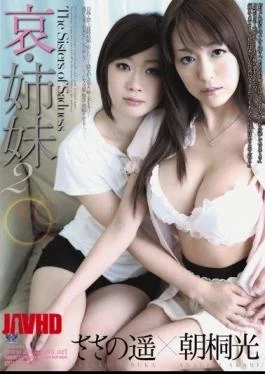 RBD-358 Sasano Far Tung Morning Light Two Sisters Of Sorrow