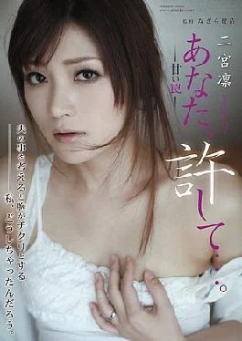 RBD-381 You, forgive me …. – Rin Ninomiya – sweet trap