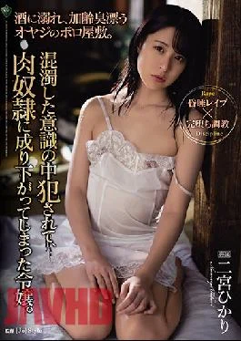 RBK-019 Studio Attackers A Rag Mansion Of An Old Man Who Is Drowning In Sake