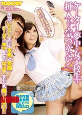 RCT-640 2 Unaware School Girls Crazy About Mobile Phone Even If It Is Inserted