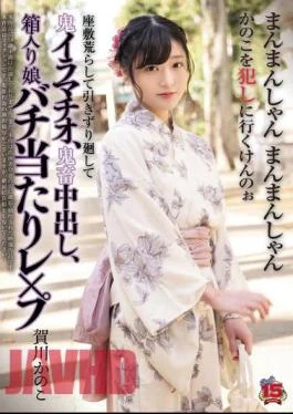 RKI-674 The Room Is Destroyed, Dragged Around, And Subjected To Brutal Deep Throating, Brutal Creampies,
