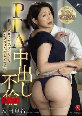 ROE-482 PTA Affair With Unprotected Sex: A New Place I Found Where I Belonged, After