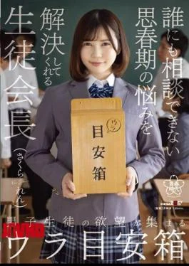 SDAB-226 Back Guide Box Where The Desires Of Boys Gather