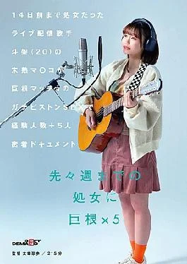 SDAM-137 A Live Streaming Singer, Toka (20), Who Was A Virgin Until 14 Days Ago,
