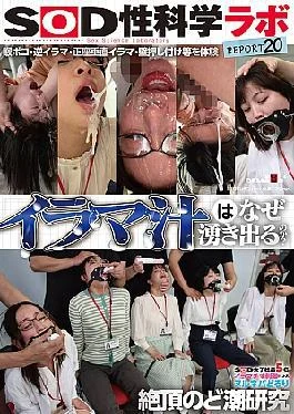 SDJS-326 “Why Does Deep Throat Juice Flow?” Five SOD Female Employees Research The Slimy, Sticky,