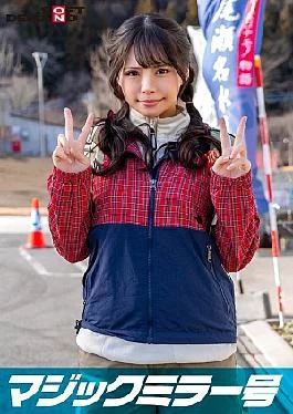 SDMM-13401 The Magic Mirror No. 1 Natural Amateur Girl Rika-chan Found On Nasu Highlands And