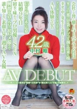 SDNM-076 – The Weekend Without A Nakamura, The Only 42-year-old AV Debut Husband A disappointment