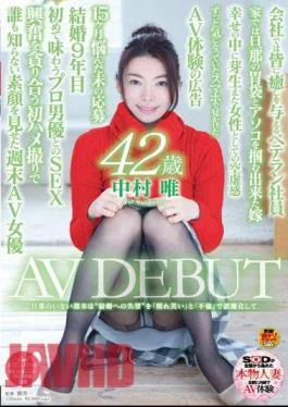 SDNM-476 Yui Nakamura 42 Years Old AV Debut On The Weekend Without Her Husband, She