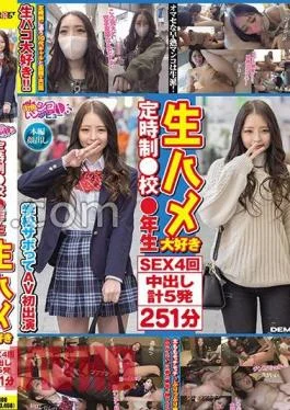SETM-025 Part-time School Grade I Love Raw Saddle SEX 4 Times Total 5 Shots 251