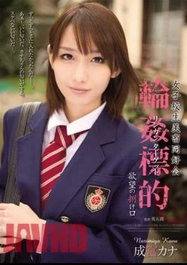 SHKD-479 Narumiya Cana target outlet for desire and slaughter school girls gangbang club
