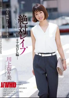 SHKD-813 Absolute Raprior Chira Hen Nagami Kawakami