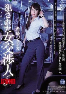 SHKD-824 Female Negotiator 5 Who Was Committed Jessica Jessica