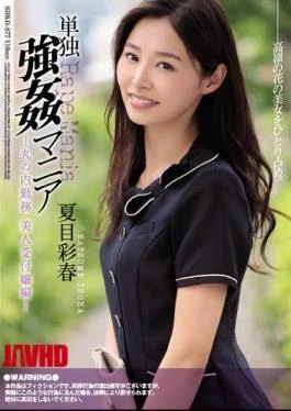 SHKD-877 Solo Rape Mania Marunouchi Duty Beauty Receptionist Edition Saiharu Natsume