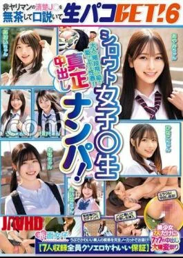 SKMJ-717 Amateur Schoolgirls Get Creampied! We’ll Seduce A Pure, Innocent J And Get Some Raw