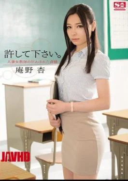 SNIS-207 Please Forgive Me. A Married Woman And Female Teacher Has Her Chastity Defiled Ann