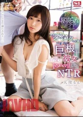 SNIS-929 My Beloved Girlfriend Was Hooked On This Akihabara Otaku Motherfucker’s Big Cock NTR Moe