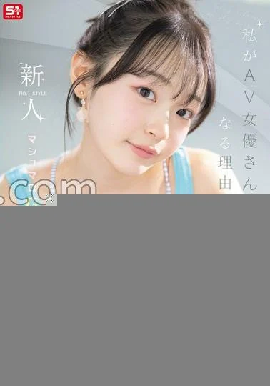 SNOS-155 Newcomer No. 1 Style: Shirahana Nia’s AV Debut “The Reason I Became An AV