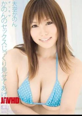 SOE-330 I’ll Show Carefully Sky Canon Canon Sex Risky Mosaic