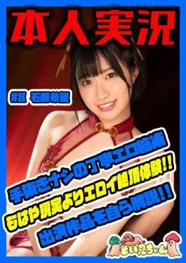SOIM-008 Soimi #8 Nozomi Ishihara