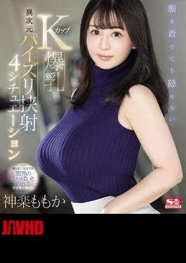 SONE-131 K-cup Huge Breasts That Can’t Be Hidden Even With Clothes, 4 Different-dimensional Titty-fucking Situations
