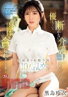 SONE-344 A Kind And Refusal-prone Caregiver Has Her Young Body Devoured… Elderly Ejaculation Assistance 10-person