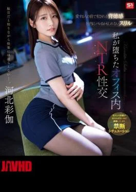 SONE-543 The Sense Of Immorality Of Being Violated In Front Of The Person You Love