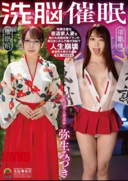 SORA-578 Brainwashing Hypnosis: A Calm And Collected Calligraphy Artist Wife Is Hated As Much As