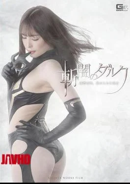 SPSB-85 Dark Slasher: Forced Interrogation, Trapped In Dark Robe, Haruka Katsuragi
