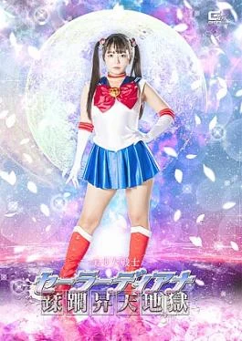 SPSC-78 Sailor Diana: Hell of Ascension Sailor Diana Ascension Hell Jav Streaming Sailor Diana: Hell