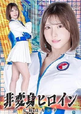 SPSD-20 Non-transforming Heroine Female Soldier Kanna Akari Minase