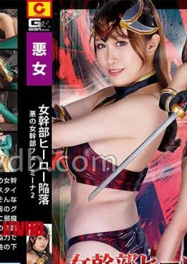 SPSD-73 Female Executive Heroine’s Downfall: Evil Female Executive Phenomena 2 – Miki Shiraishi