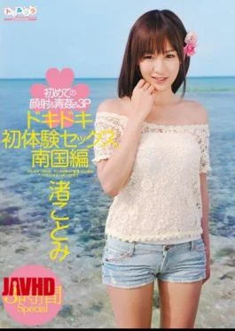 SPSE-24 Pounding First Experience Sex Tropical Edition First Facial & Blue Rape & Threesome Kotomi
