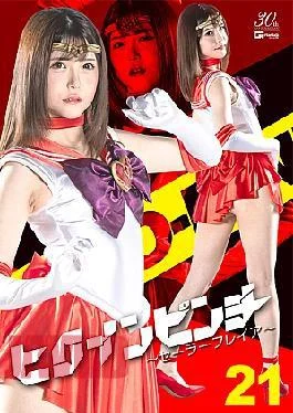 SPSE-45 Immediate Fusion If Surprised – Asuka Hoshino
