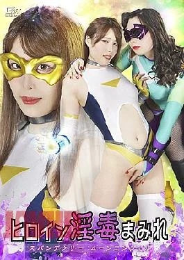 SPSE-57 Heroine Covered in Lewd Poison Spandexer Moon Angel Heroine Covered in Lewd Poison Spandexer