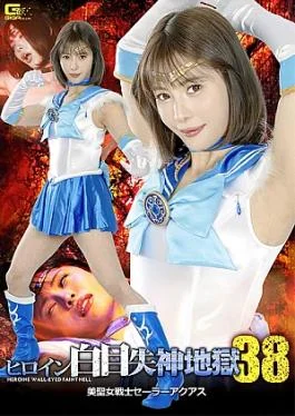 SPSF-11 Heroine White Eye Blackout 38 Sailor Aquas, the Beautiful Holy Warrior