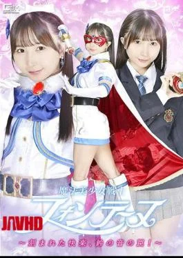 SPSF-16 Magical Girl Warrior Fontaine The Engraved Pleasure, The Trap Of The Bell’s Sound! Yura