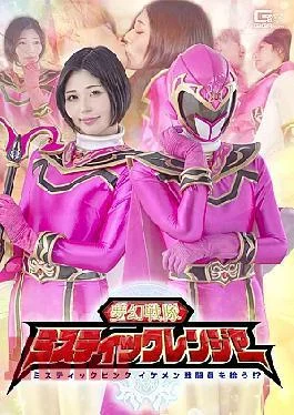 SPSF-20 Mystic Sentai Mystic Rangers: Mystic Pink Picks Up a Handsome Combatant!? Mugen Sentai Mystic