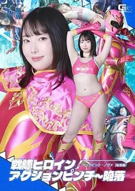 SPSF-40 Super Sentai Heroine Action Pinch: The Fall of Juu Pink Nova The Fall Sentai